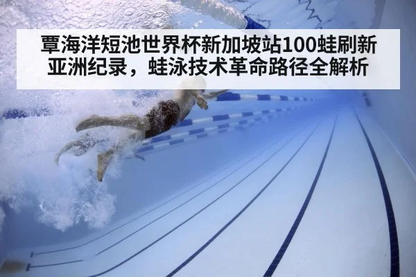 swimmer underwater technique