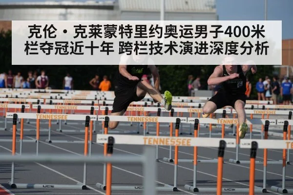 400m hurdles race