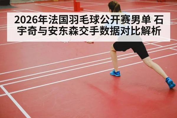 badminton player action indoor